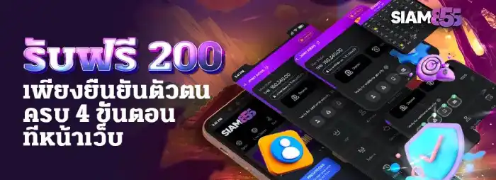 siam855 login